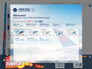 CHINA SOUTHERN AIRLINES