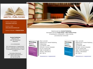 AMSTEL PUBLISHING