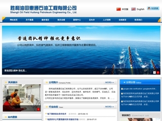 SHENGLI HUITONG INTERNATIONAL BV