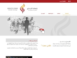 INNOFLAME BV